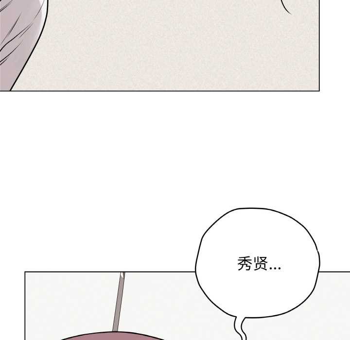 最后的冲刺 - 第21話 - page 187