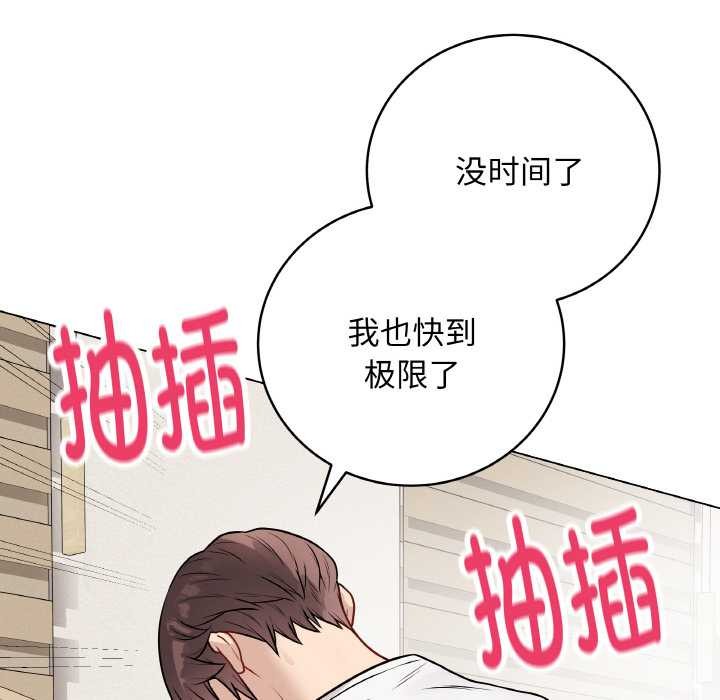 最后的冲刺 - 第21話 - page 193