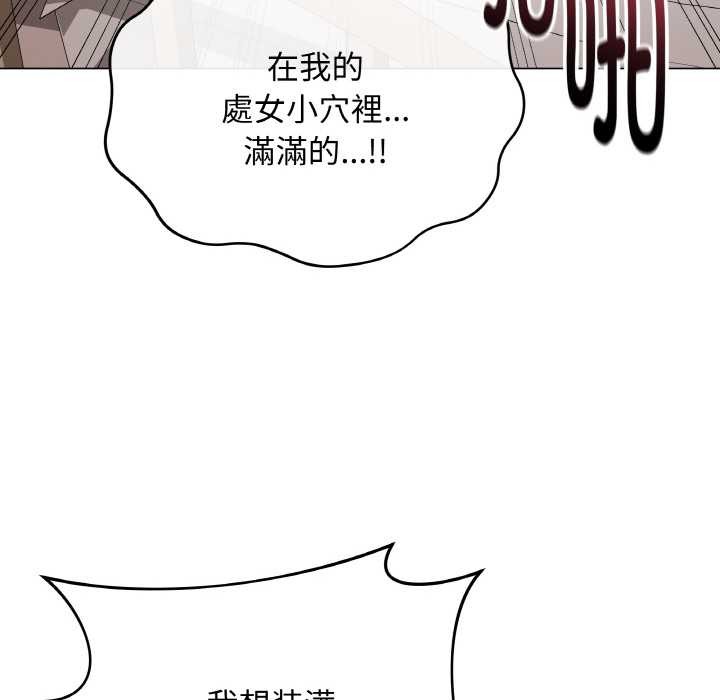 最后的冲刺 - 第21話 - page 198