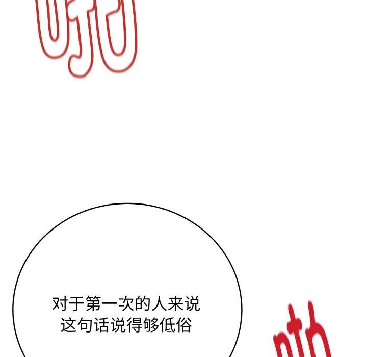 最后的冲刺 - 第21話 - page 201