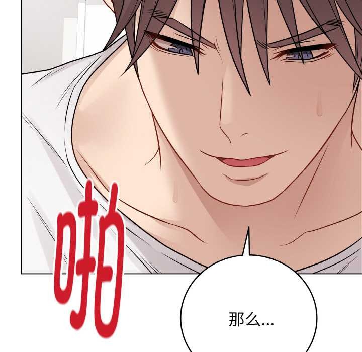 最后的冲刺 - 第21話 - page 203