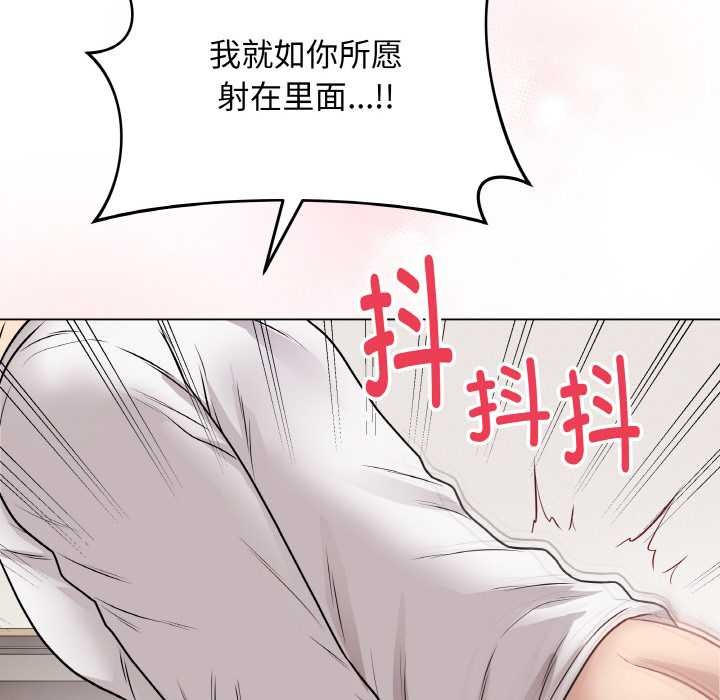 最后的冲刺 - 第21話 - page 207
