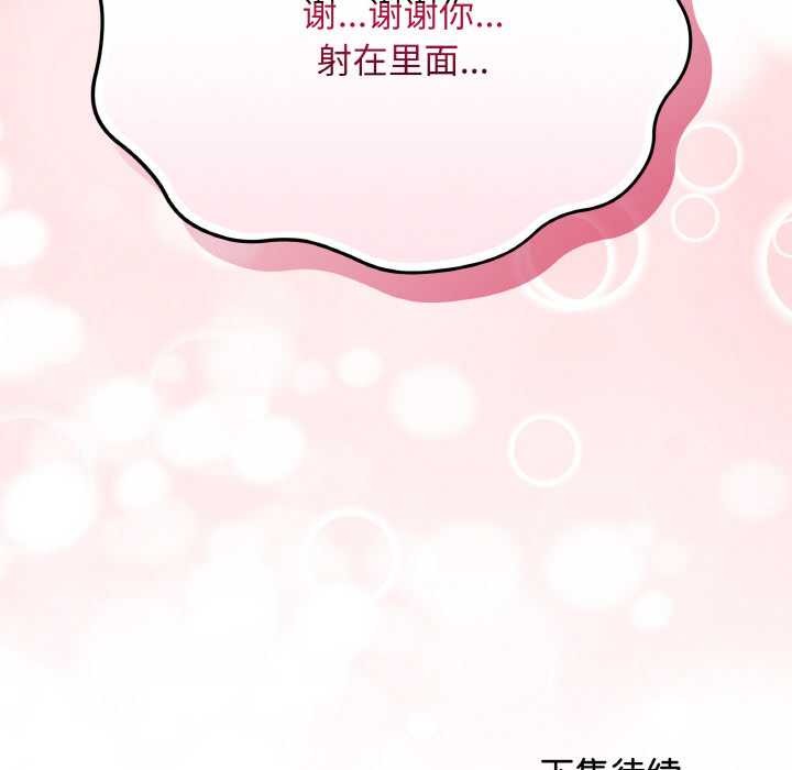 最后的冲刺 - 第21話 - page 214