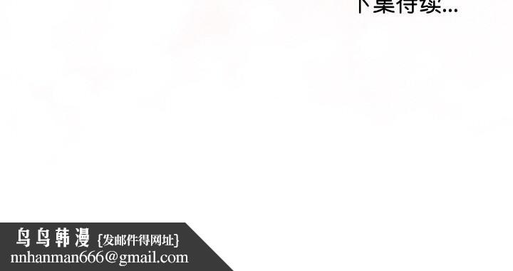 最后的冲刺 - 第21話 - page 215