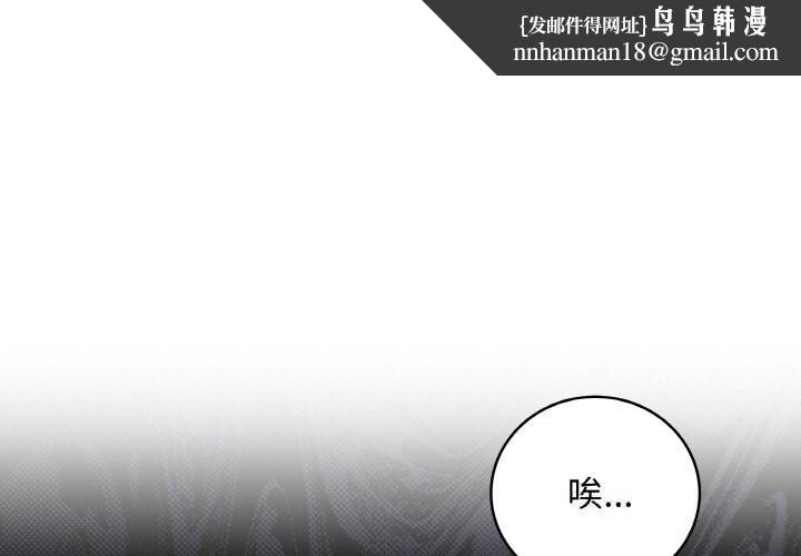最后的冲刺 - 第30話 - page 1