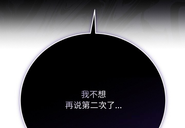 最后的冲刺 - 第30話 - page 3