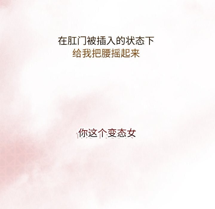 最后的冲刺 - 第30話 - page 8