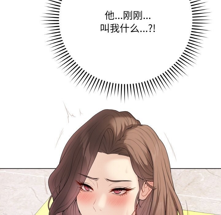最后的冲刺 - 第30話 - page 12