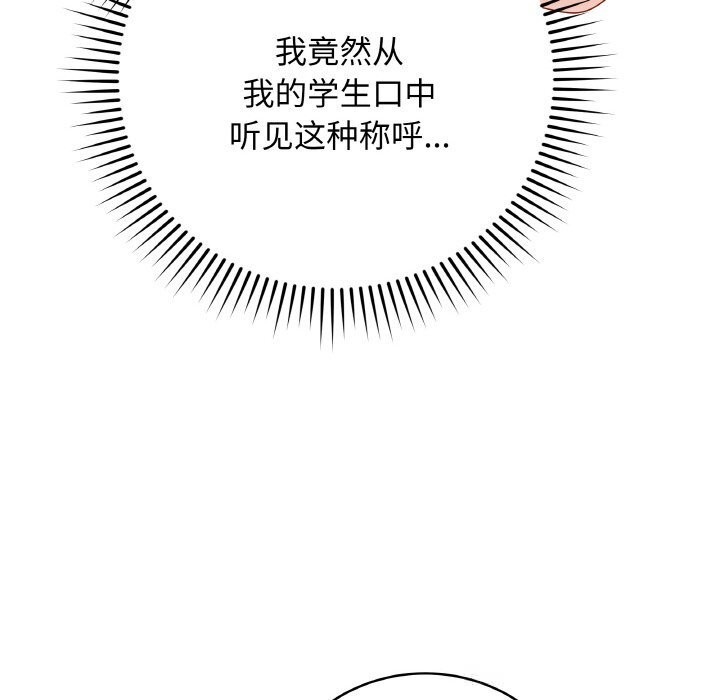 最后的冲刺 - 第30話 - page 15