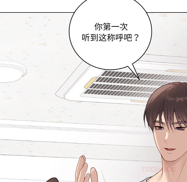 最后的冲刺 - 第30話 - page 16