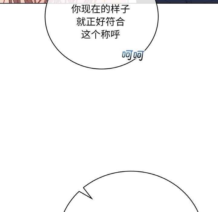 最后的冲刺 - 第30話 - page 18
