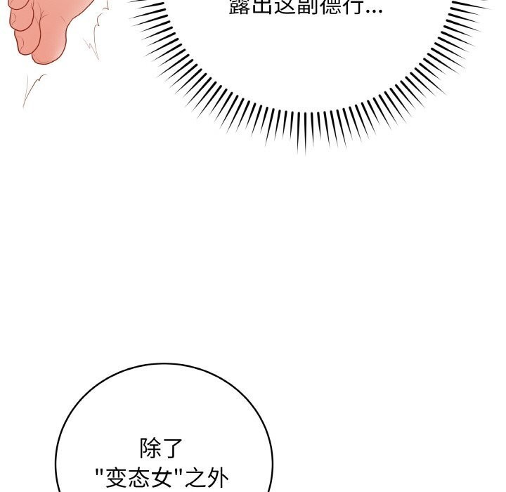 最后的冲刺 - 第30話 - page 25