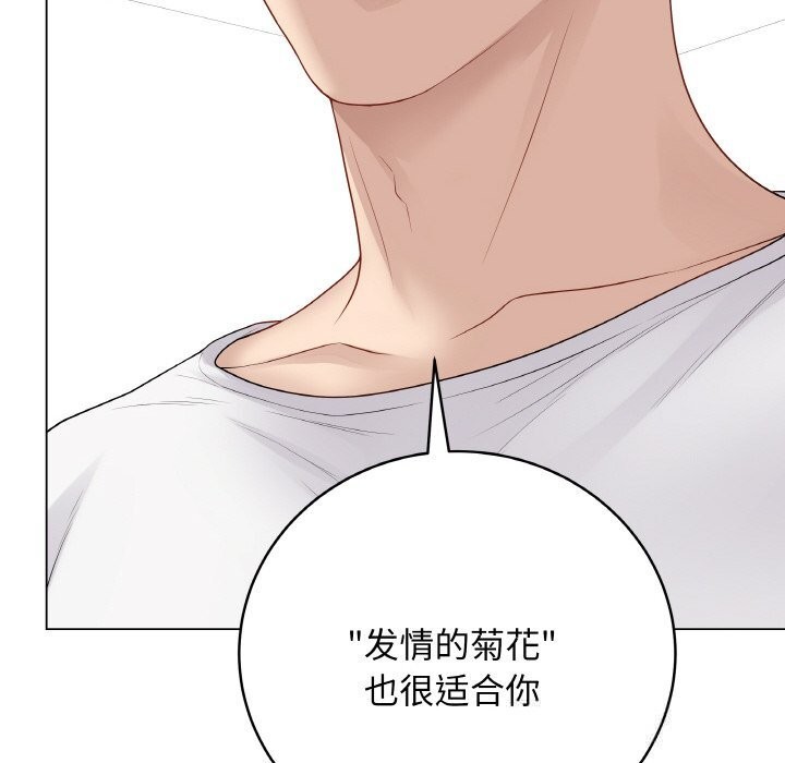 最后的冲刺 - 第30話 - page 27