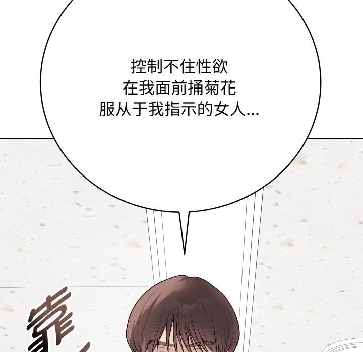 最后的冲刺 - 第30話 - page 32