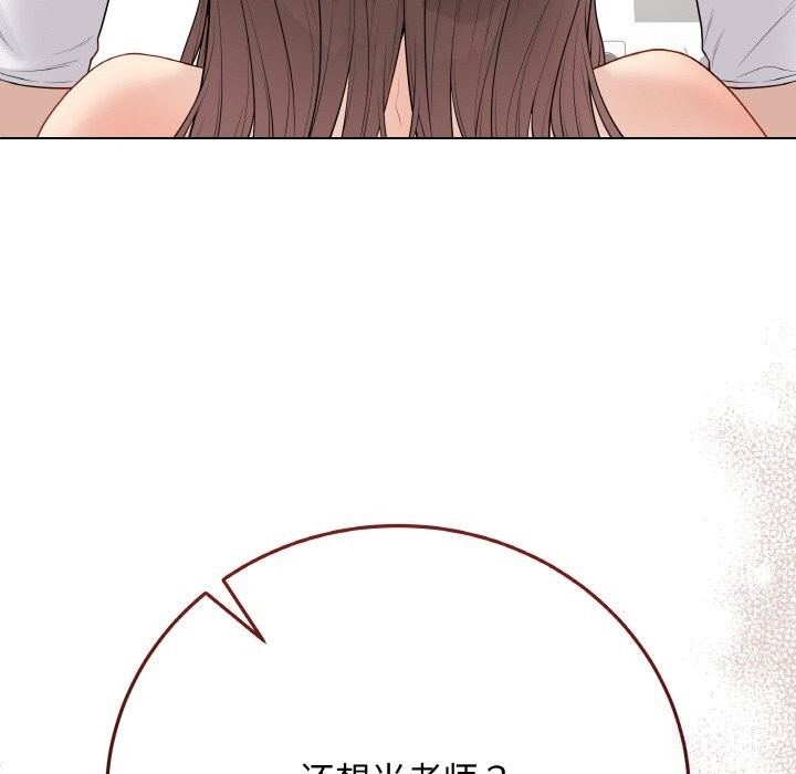 最后的冲刺 - 第30話 - page 34