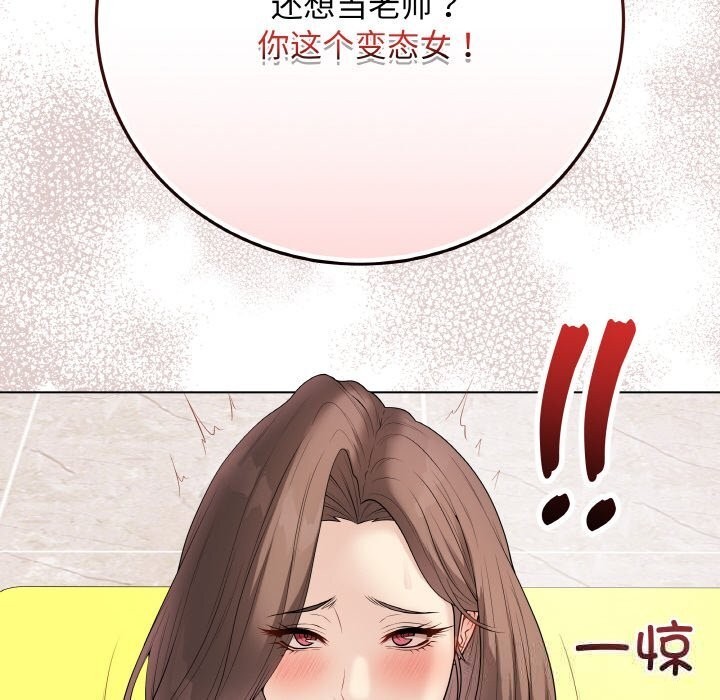 最后的冲刺 - 第30話 - page 35