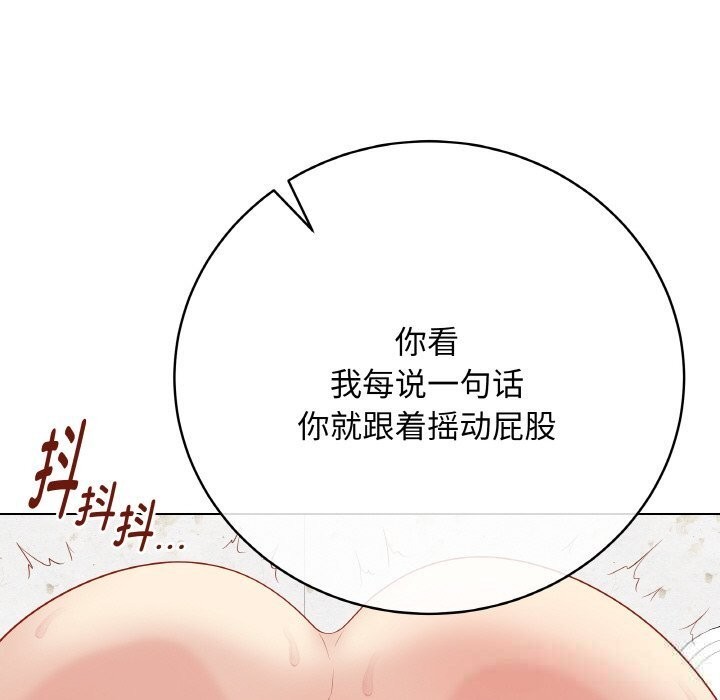 最后的冲刺 - 第30話 - page 38