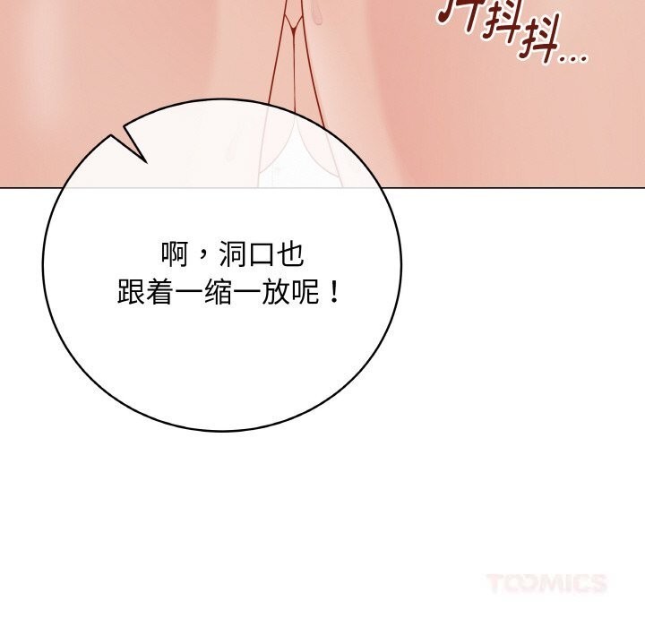 最后的冲刺 - 第30話 - page 40