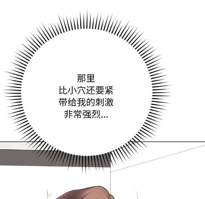 最后的冲刺 - 第30話 - page 44