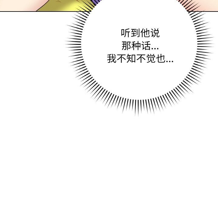 最后的冲刺 - 第30話 - page 47