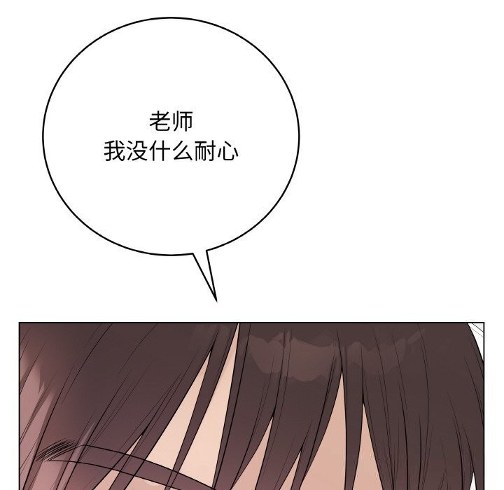 最后的冲刺 - 第30話 - page 48
