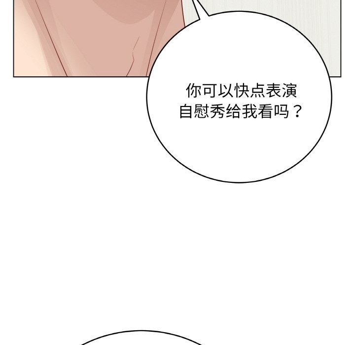最后的冲刺 - 第30話 - page 50