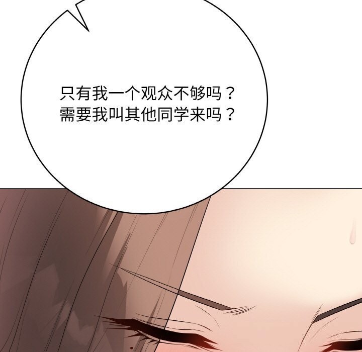 最后的冲刺 - 第30話 - page 51