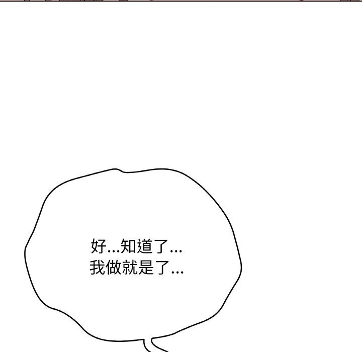 最后的冲刺 - 第30話 - page 53