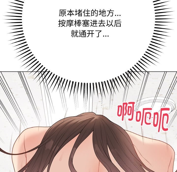 最后的冲刺 - 第30話 - page 62