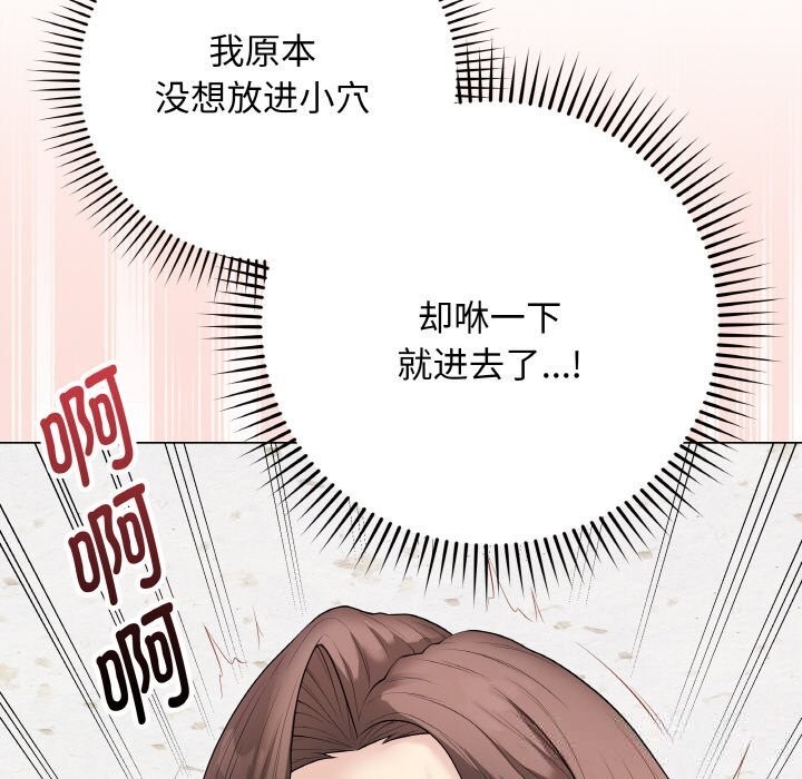最后的冲刺 - 第30話 - page 65