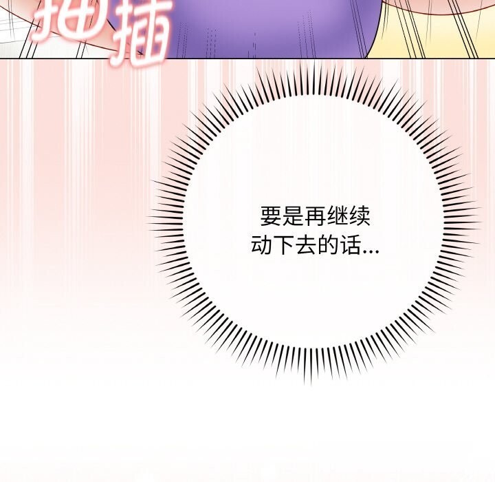 最后的冲刺 - 第30話 - page 71