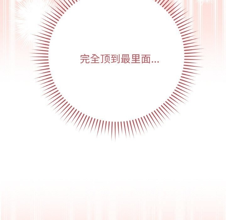 最后的冲刺 - 第30話 - page 77