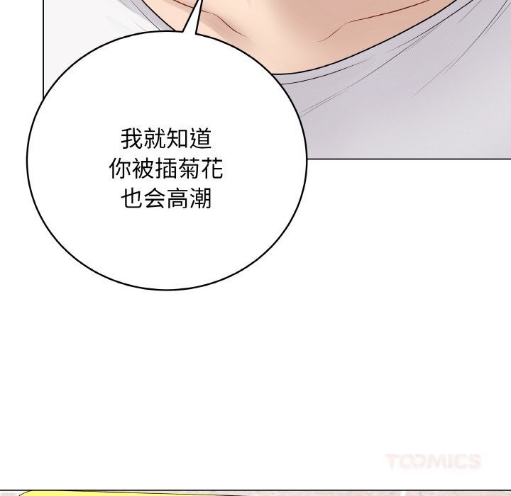 最后的冲刺 - 第30話 - page 88