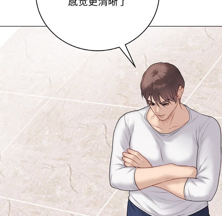 最后的冲刺 - 第30話 - page 94