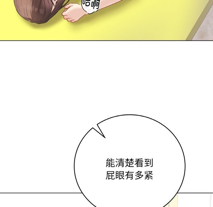 最后的冲刺 - 第30話 - page 96