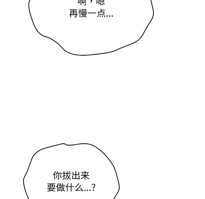 最后的冲刺 - 第30話 - page 101