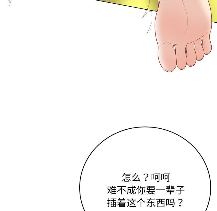 最后的冲刺 - 第30話 - page 104