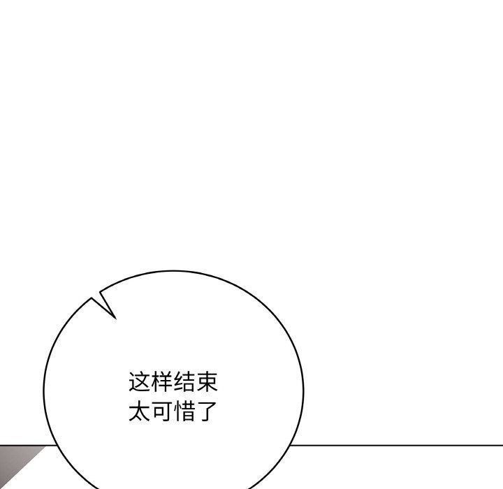 最后的冲刺 - 第30話 - page 110