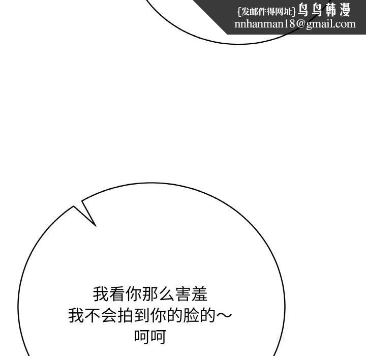 最后的冲刺 - 第30話 - page 113