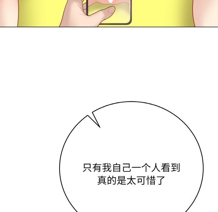 最后的冲刺 - 第30話 - page 116