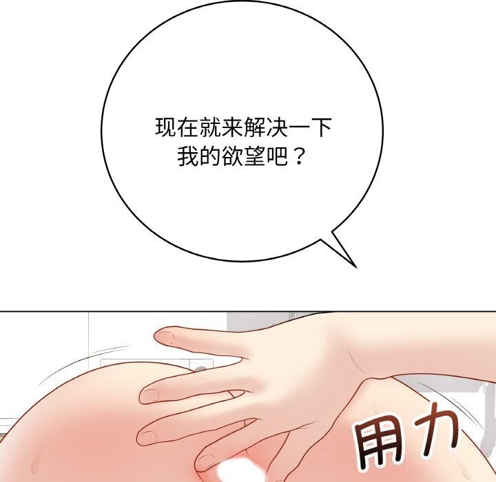 最后的冲刺 - 第30話 - page 122