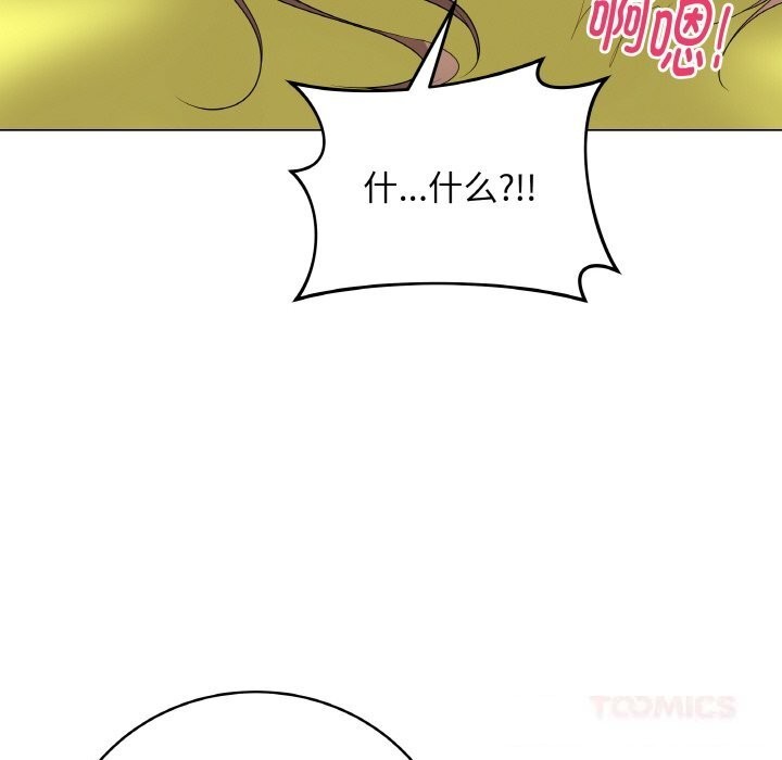 最后的冲刺 - 第30話 - page 124