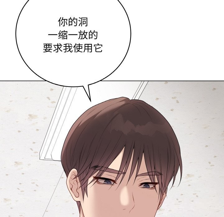 最后的冲刺 - 第30話 - page 125