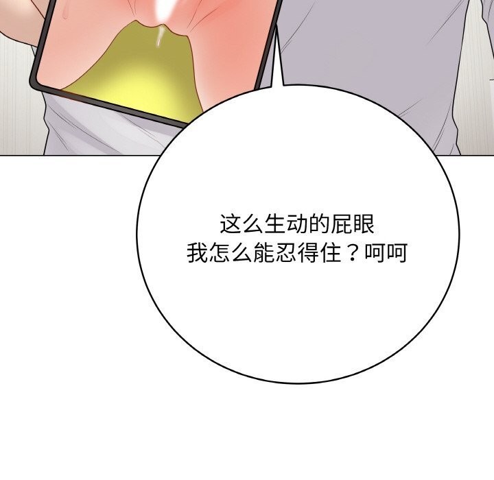 最后的冲刺 - 第30話 - page 127
