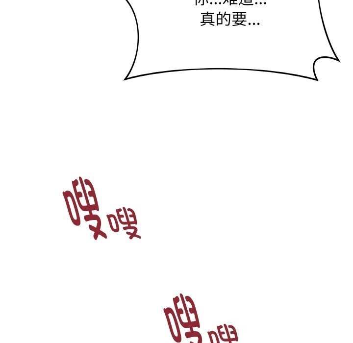 最后的冲刺 - 第30話 - page 130