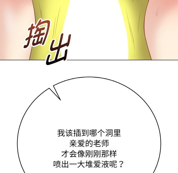 最后的冲刺 - 第30話 - page 133