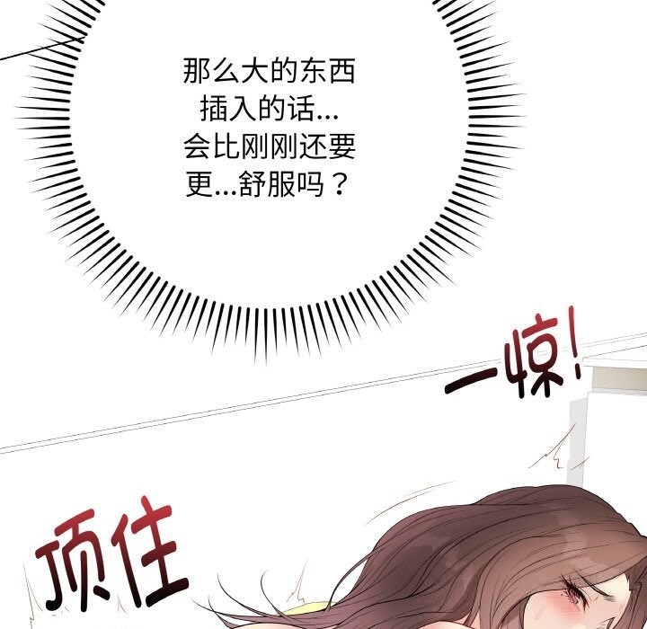 最后的冲刺 - 第30話 - page 143