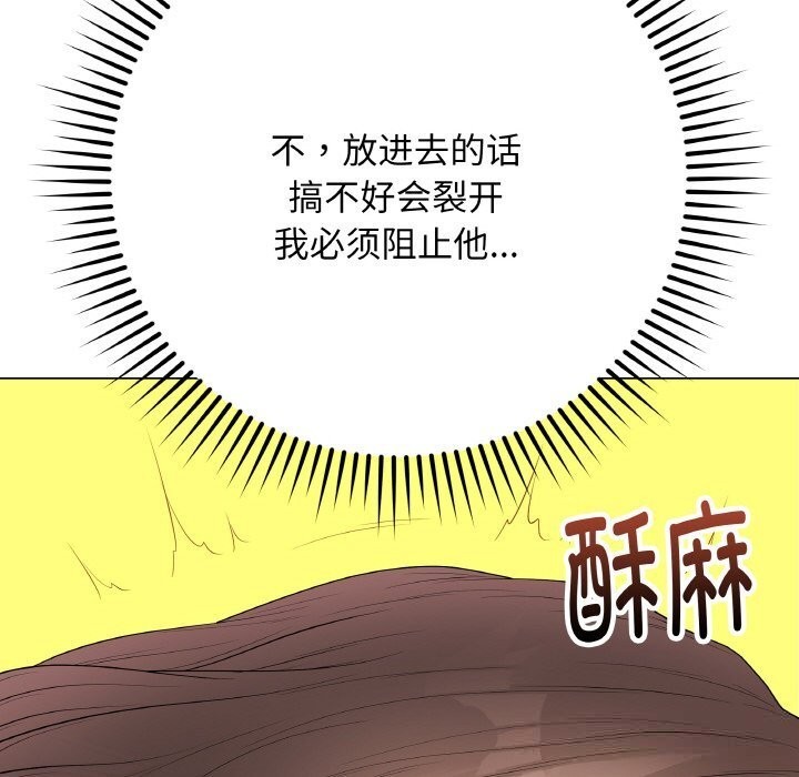 最后的冲刺 - 第30話 - page 146