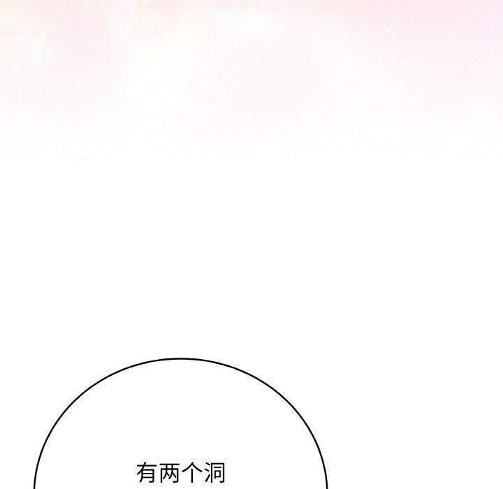 最后的冲刺 - 第30話 - page 149