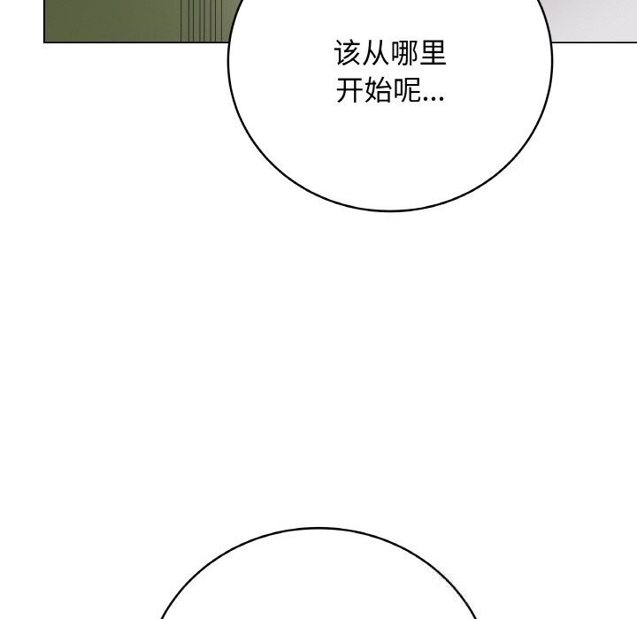 最后的冲刺 - 第30話 - page 152